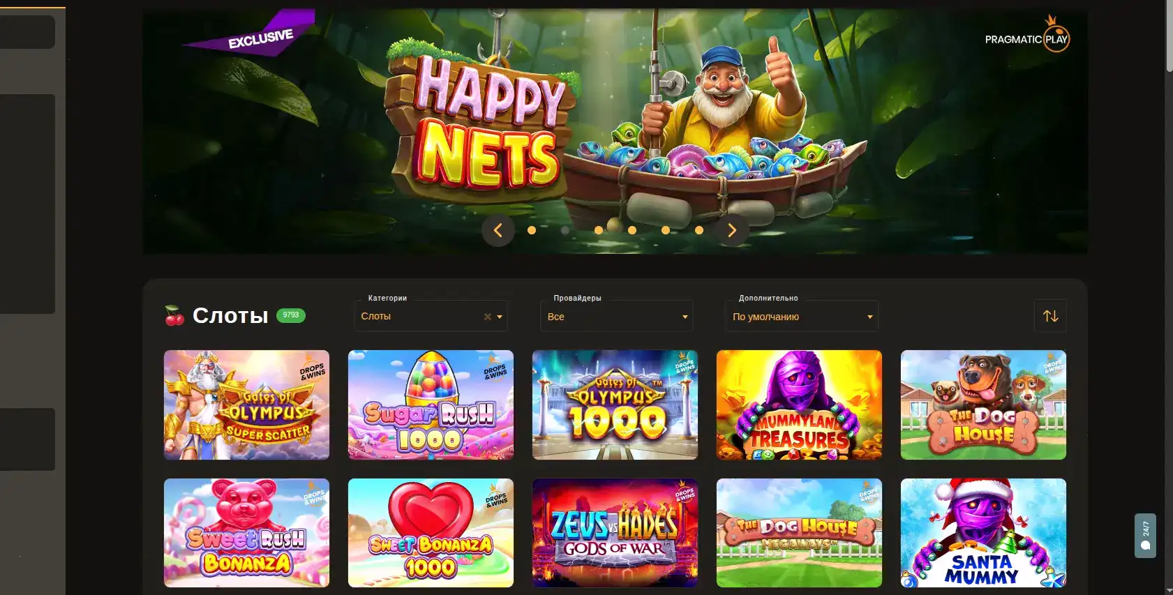 Интерфейс казино Вулкан Рич на компьютере